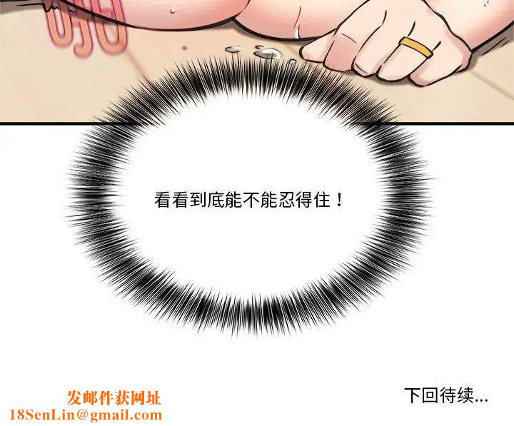 新都市外卖员第4话