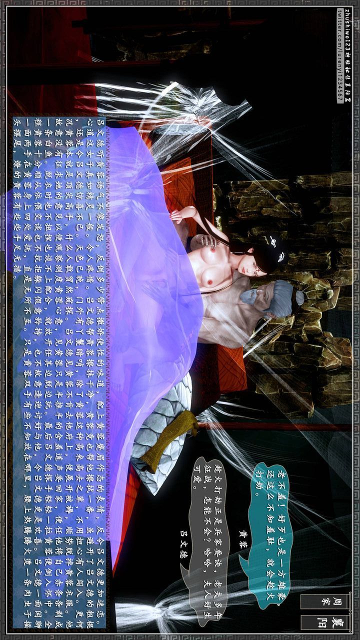 [3D]神雕秘传第29话