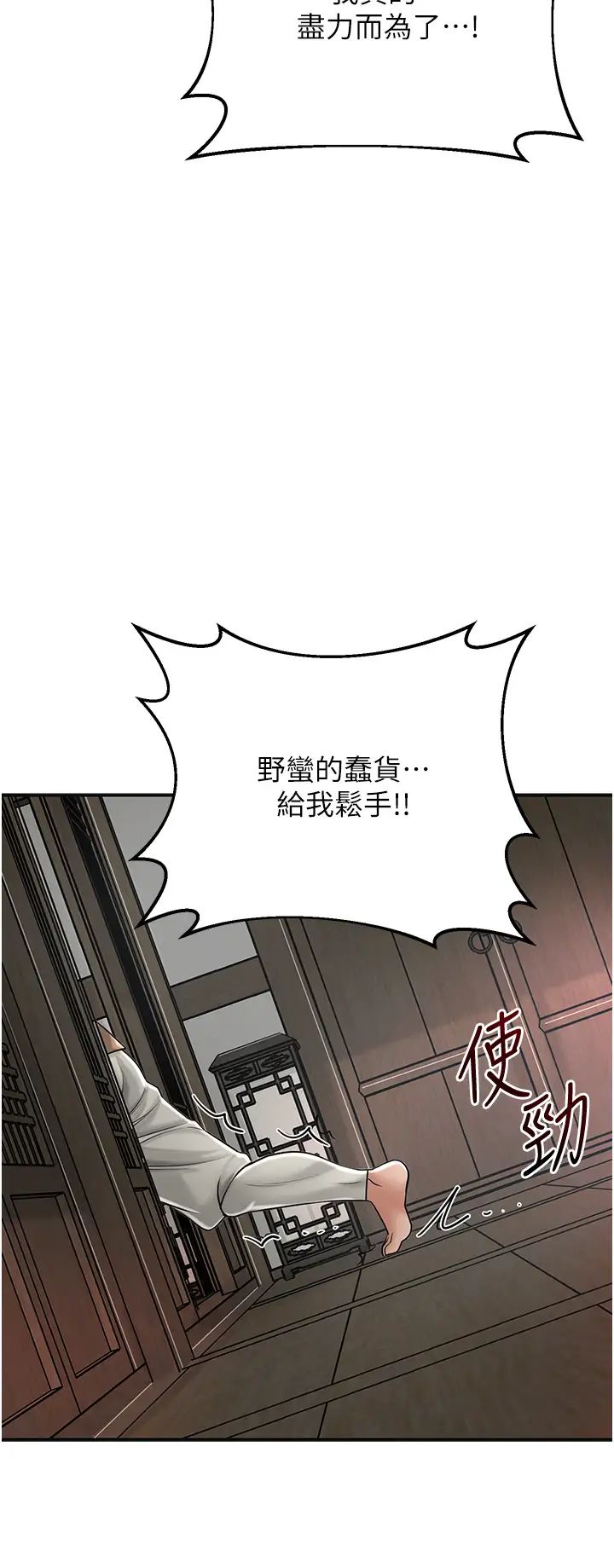 花容湿色:取花点第10话-妳已经无路可逃瞭