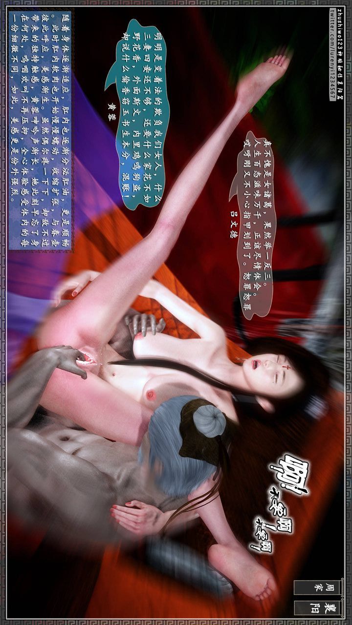 [3D]神雕秘传第29话