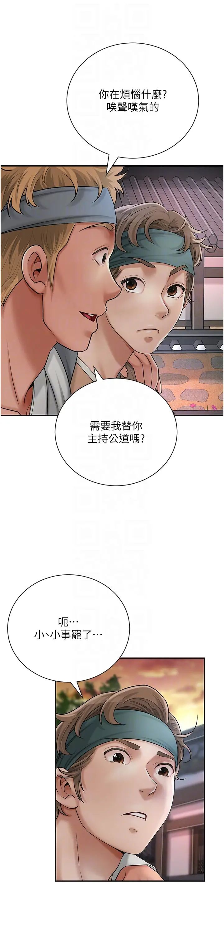 花容湿色:取花点第10话-妳已经无路可逃瞭