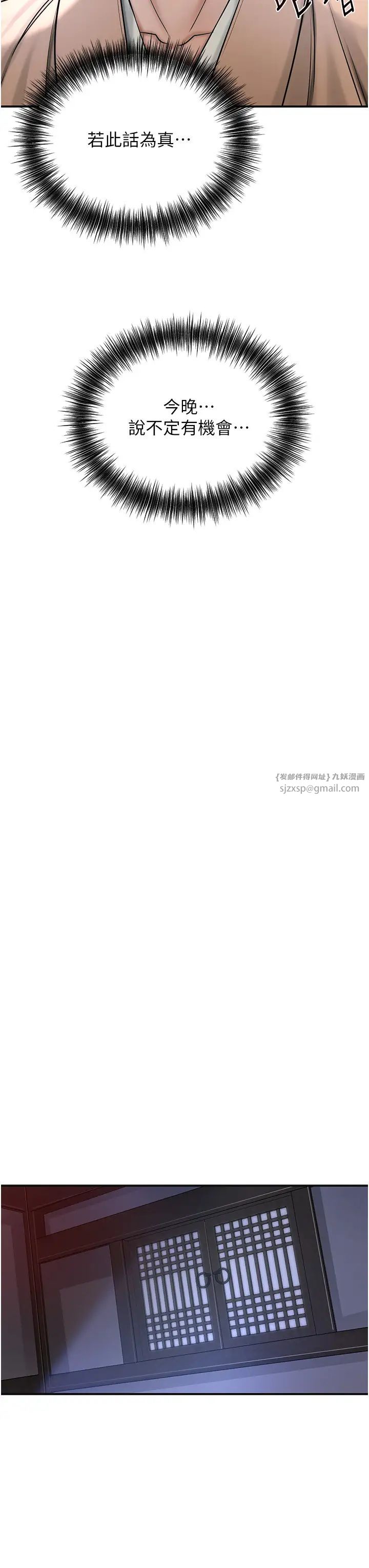 花容湿色:取花点第10话-妳已经无路可逃瞭