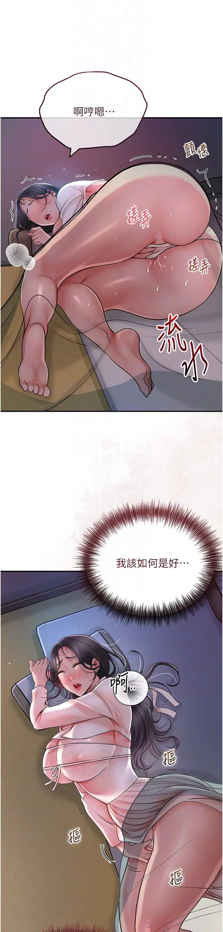 花容湿色:取花点第10话-妳已经无路可逃瞭