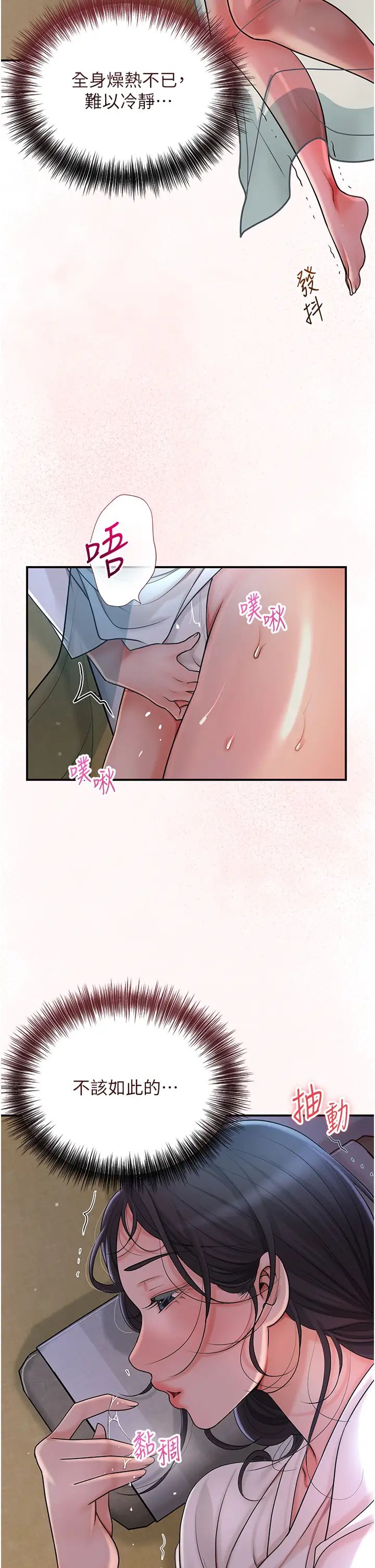 花容湿色:取花点第10话-妳已经无路可逃瞭