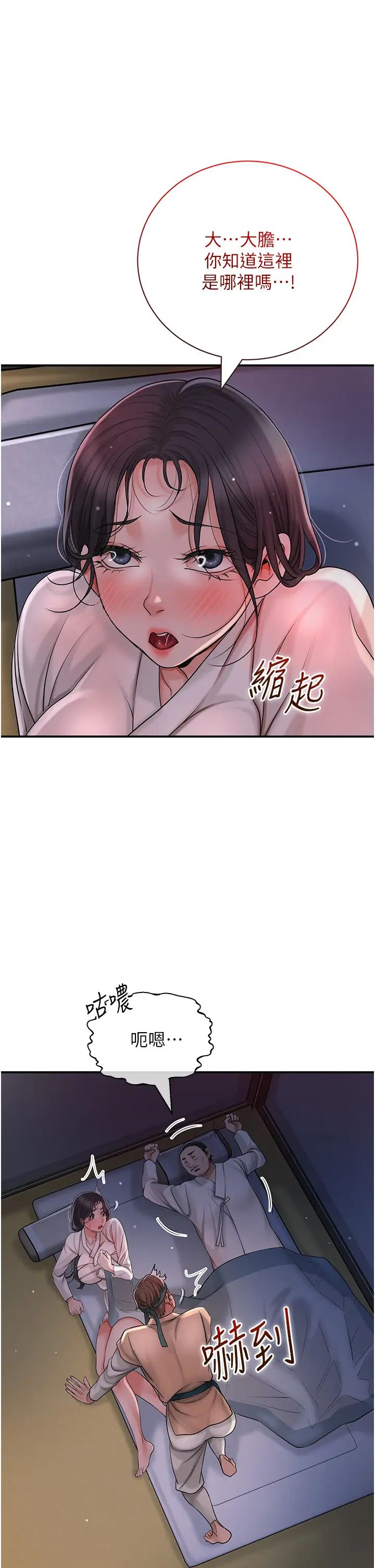 花容湿色:取花点第10话-妳已经无路可逃瞭