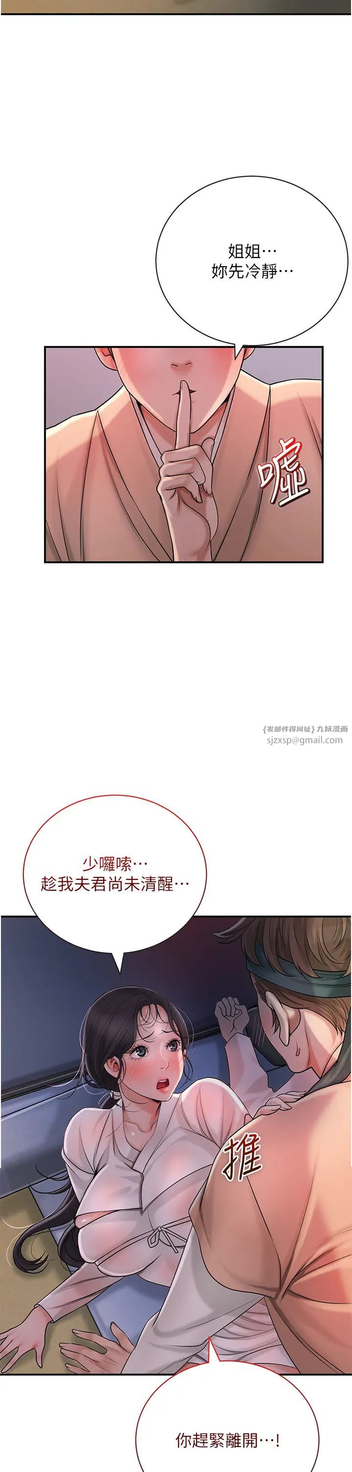 花容湿色:取花点第10话-妳已经无路可逃瞭