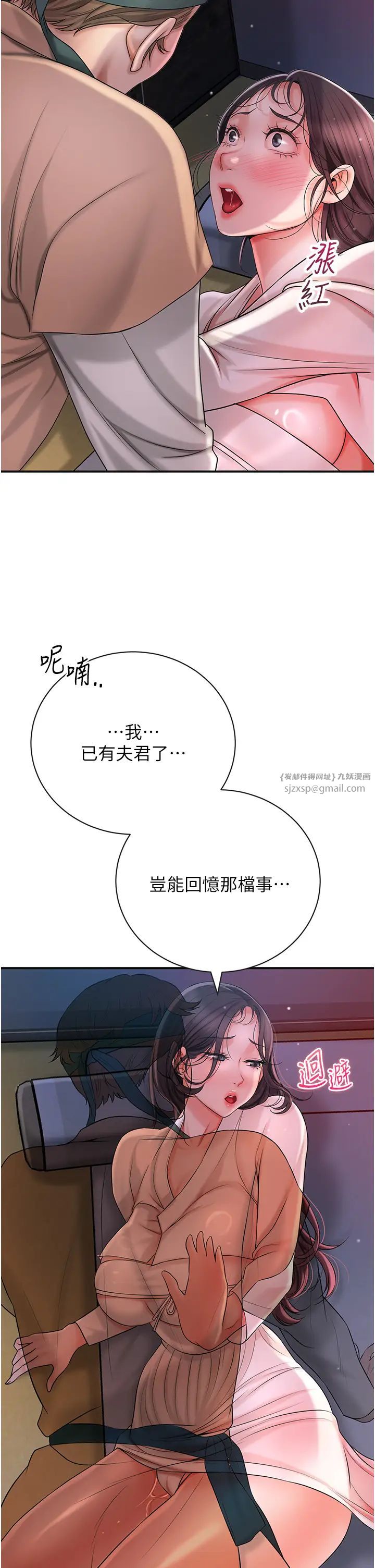 花容湿色:取花点第10话-妳已经无路可逃瞭