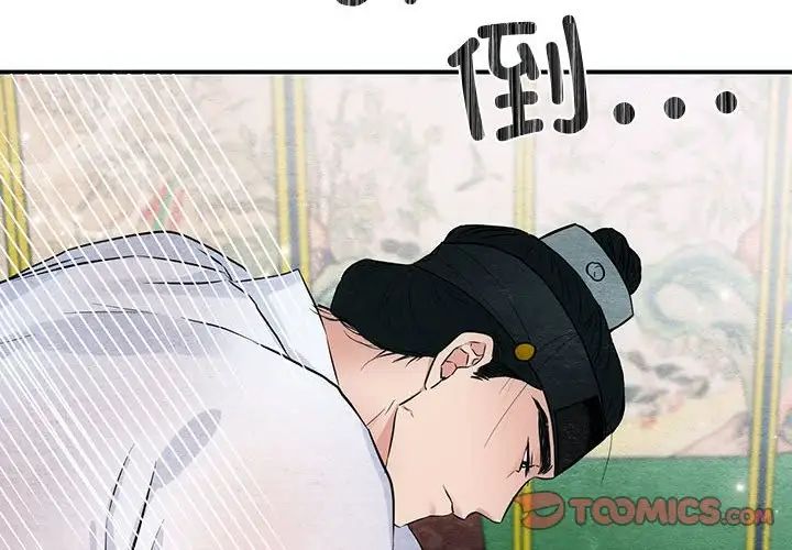 狂眼第20话