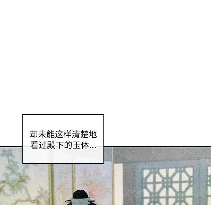 狂眼第20话