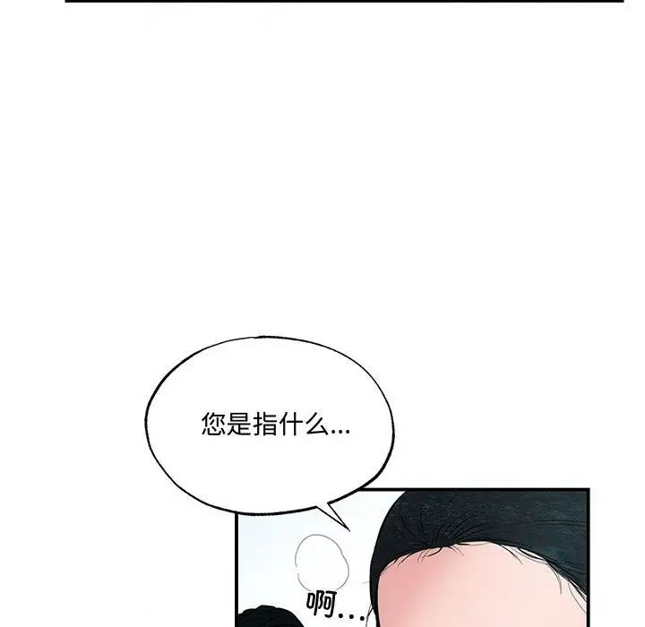 狂眼第20话