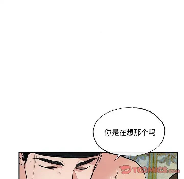 狂眼第20话