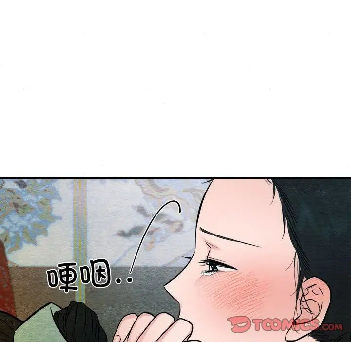 狂眼第20话