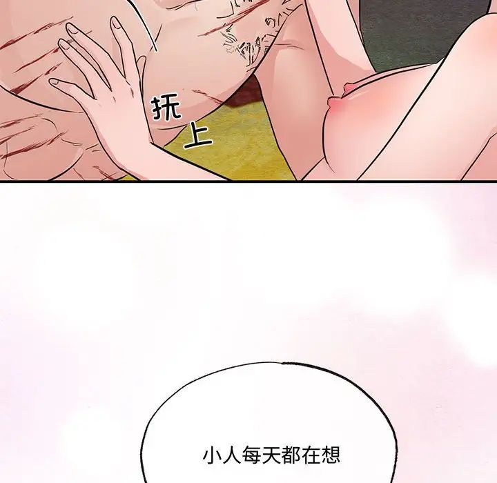 狂眼第20话