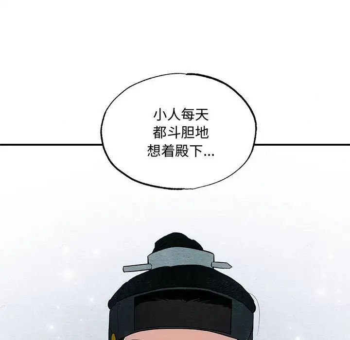 狂眼第20话