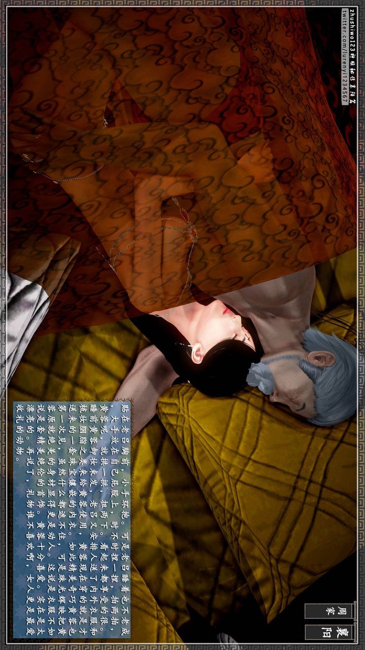 [3D]神雕秘传第30话