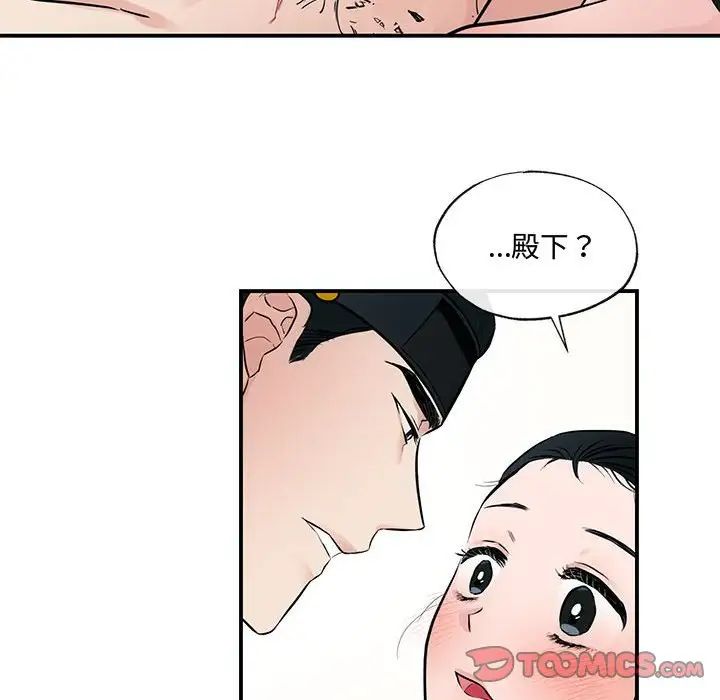 狂眼第20话