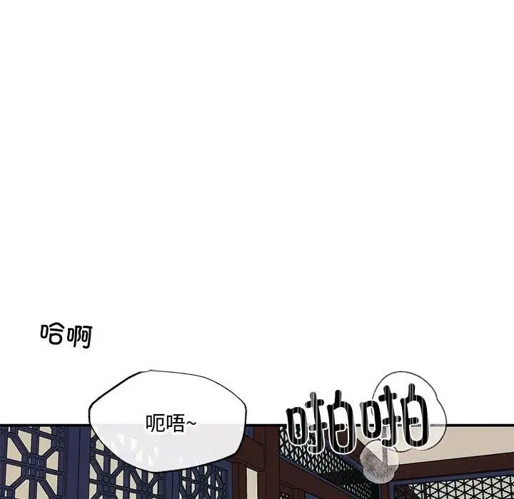 狂眼第20话