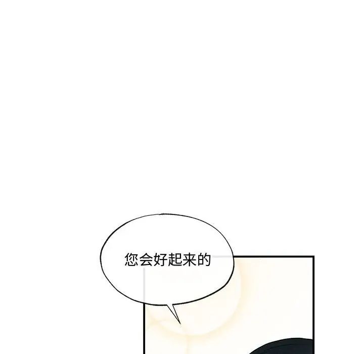 狂眼第20话