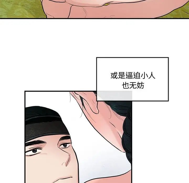 狂眼第20话
