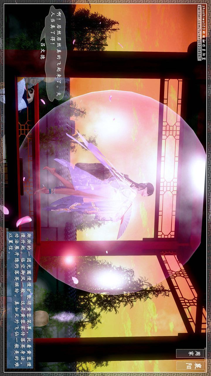 [3D]神雕秘传第31话