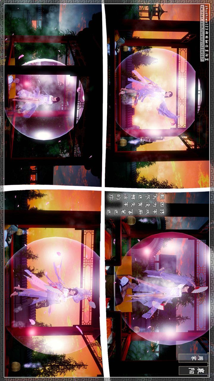 [3D]神雕秘传第31话