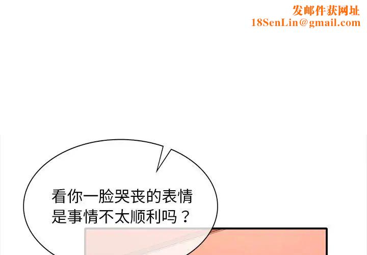 父债子偿第15话