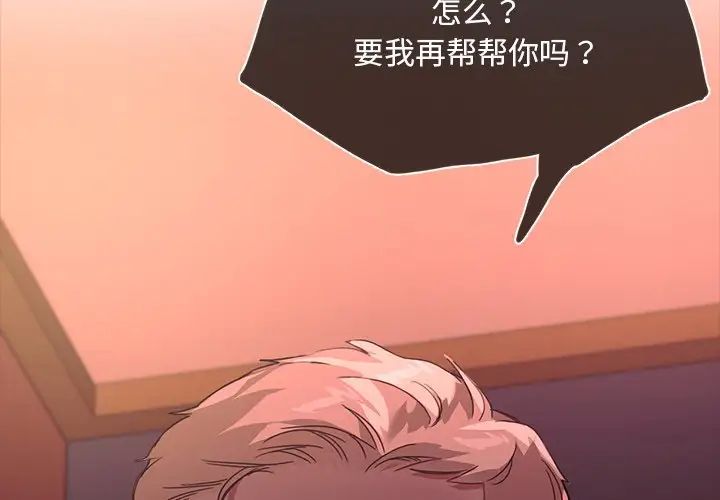 父债子偿第15话