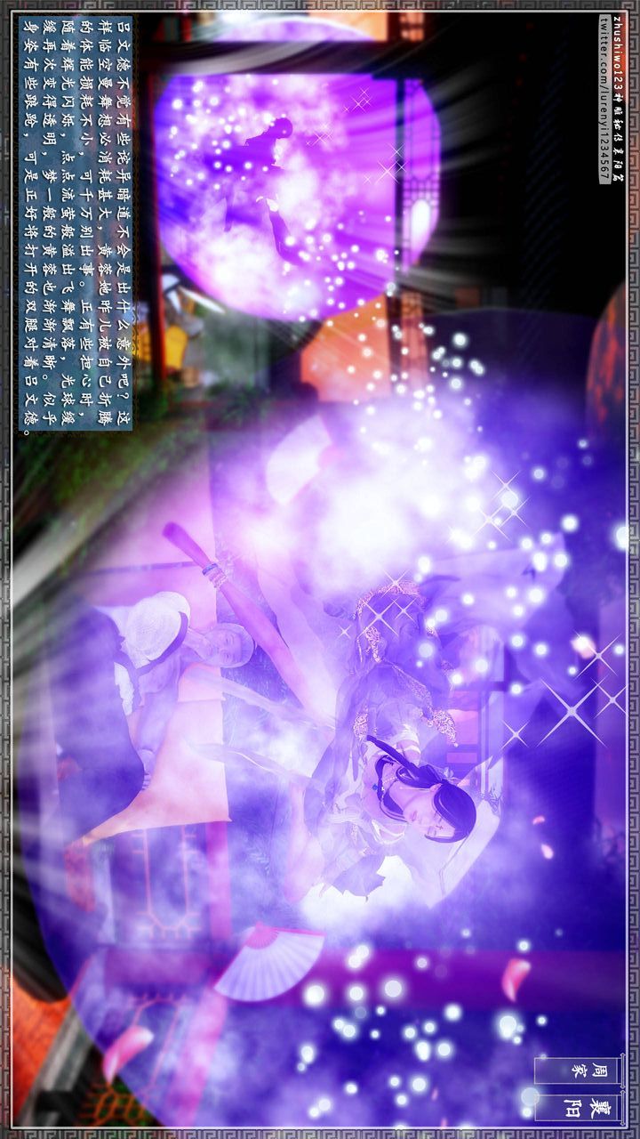 [3D]神雕秘传第31话