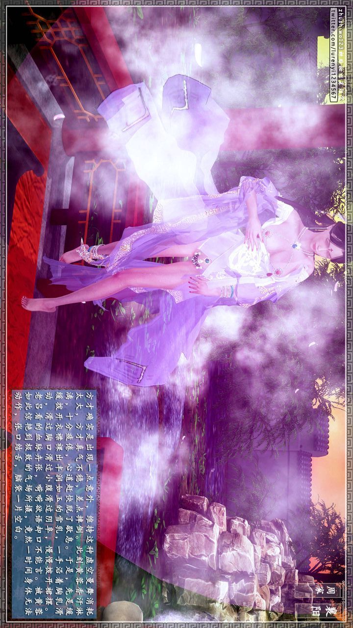 [3D]神雕秘传第31话