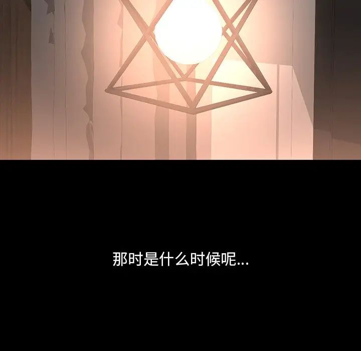 父债子偿第15话