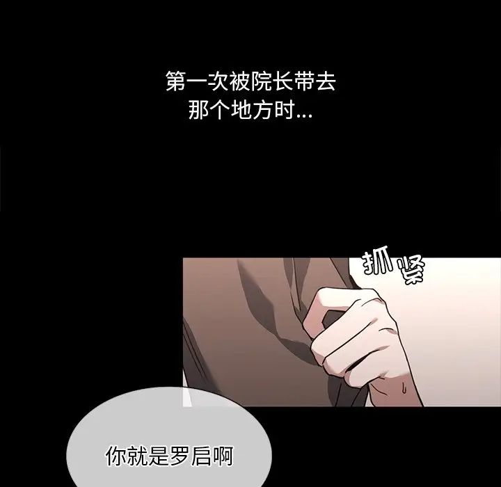 父债子偿第15话