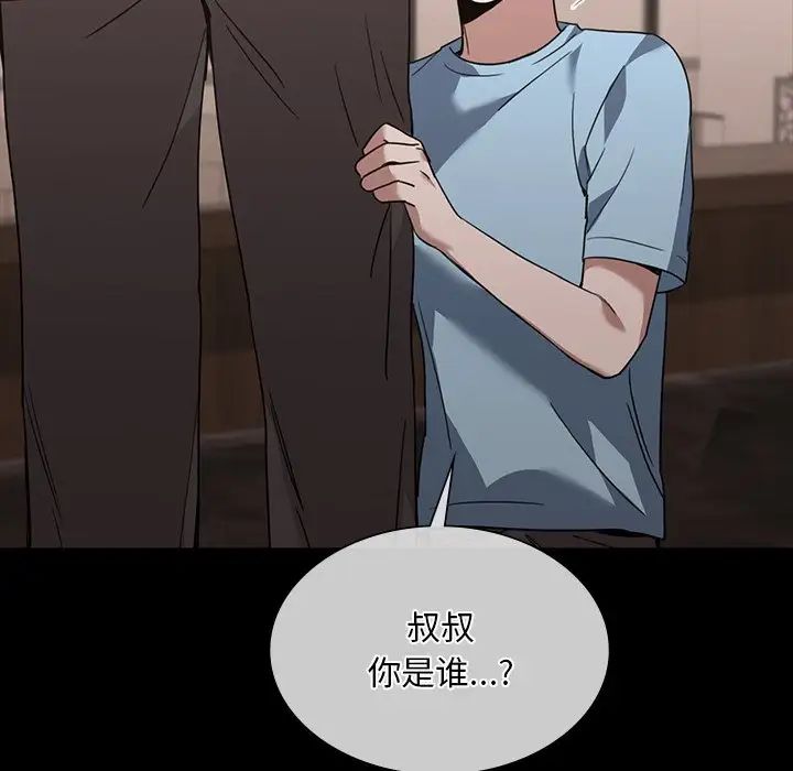 父债子偿第15话