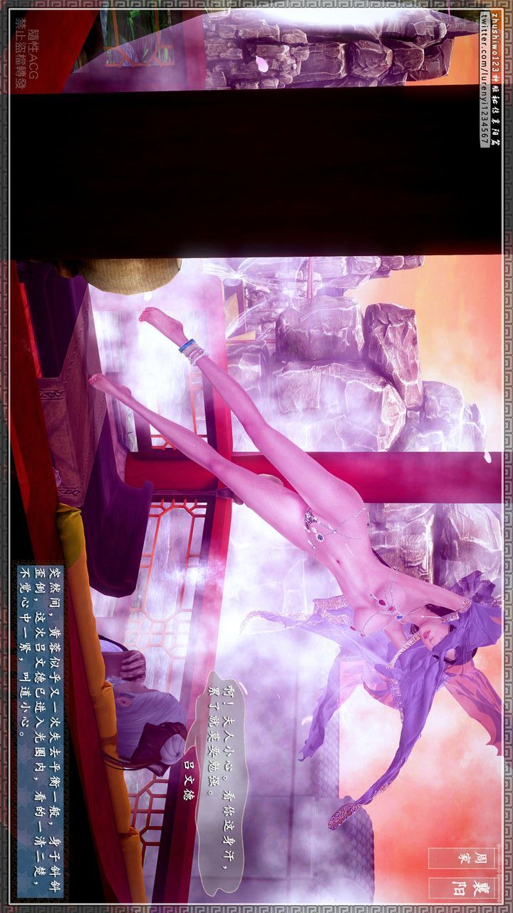 [3D]神雕秘传第31话