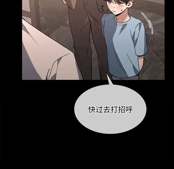 父债子偿第15话