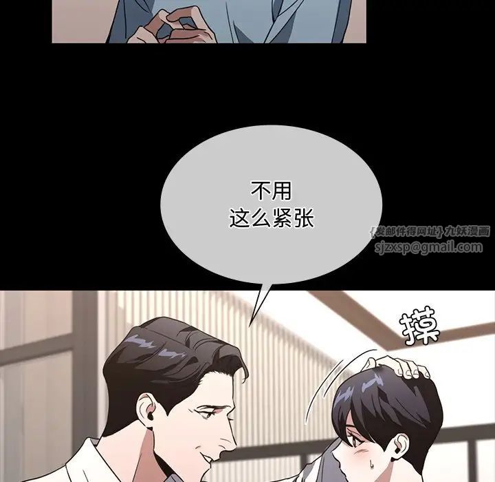 父债子偿第15话