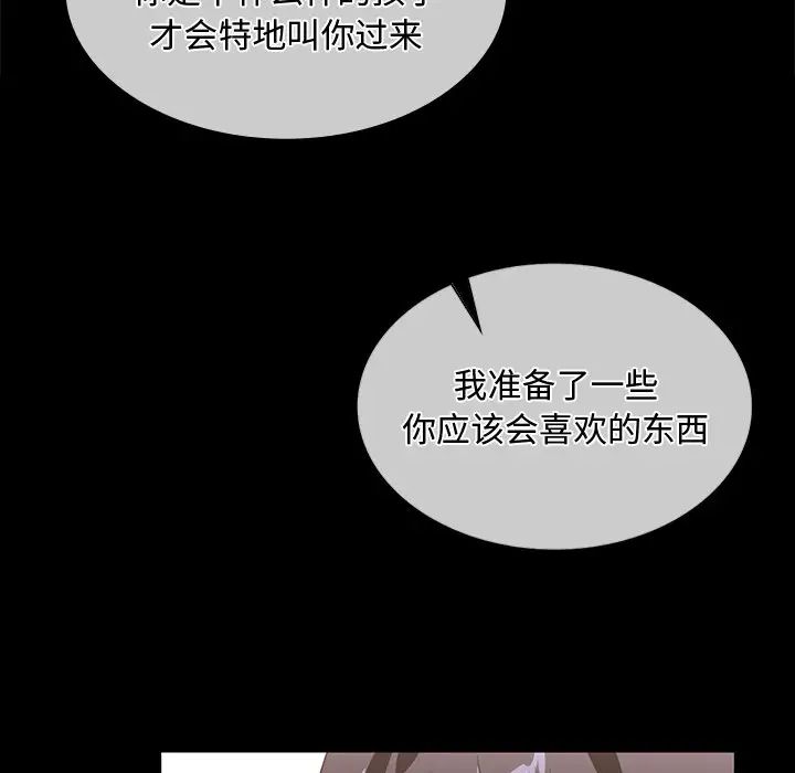 父债子偿第15话