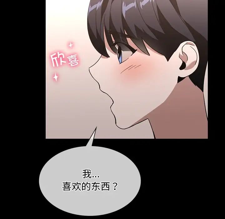 父债子偿第15话