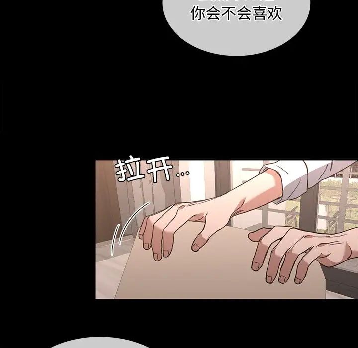 父债子偿第15话