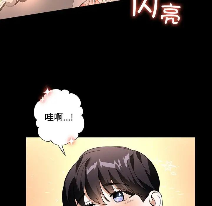 父债子偿第15话