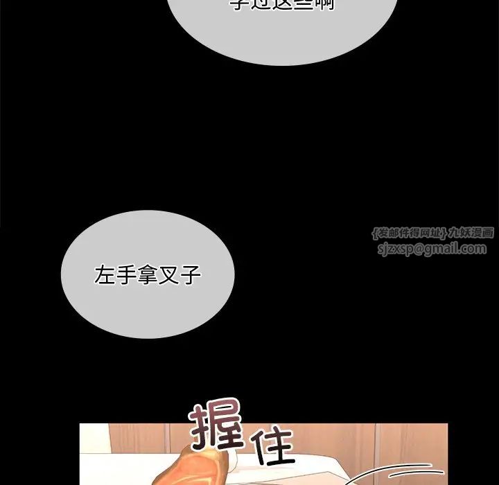 父债子偿第15话