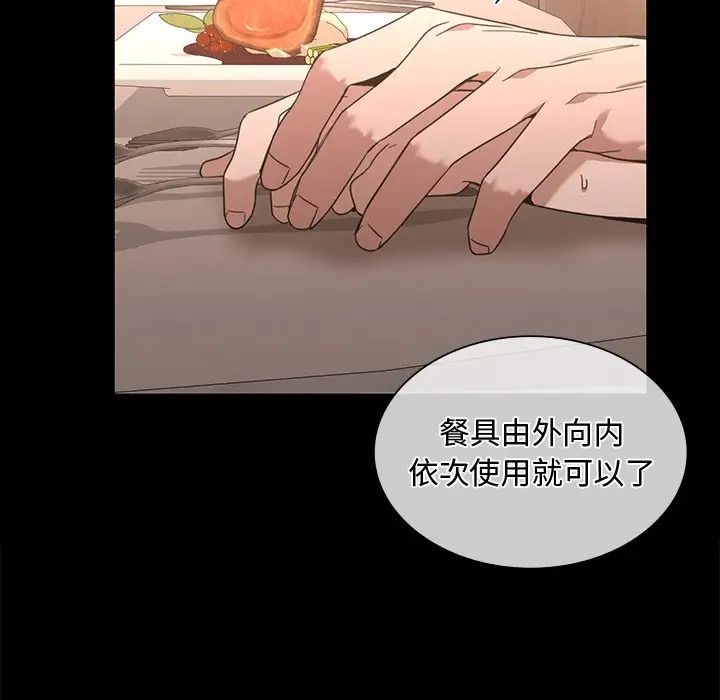 父债子偿第15话