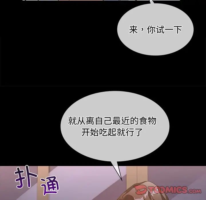 父债子偿第15话