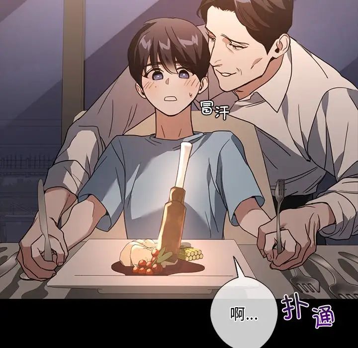 父债子偿第15话