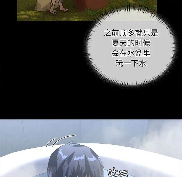 父债子偿第15话