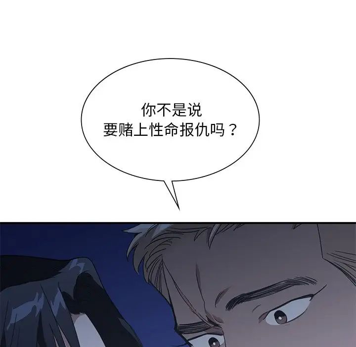 父债子偿第15话