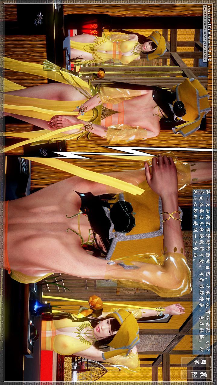 [3D]神雕秘传第32话