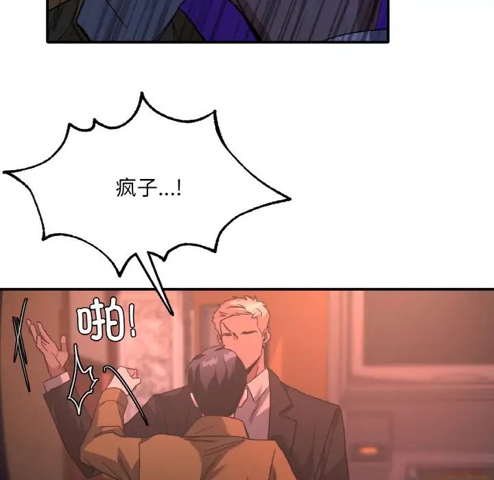 父债子偿第15话