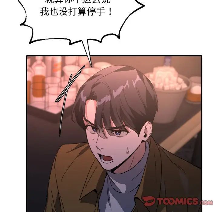 父债子偿第15话