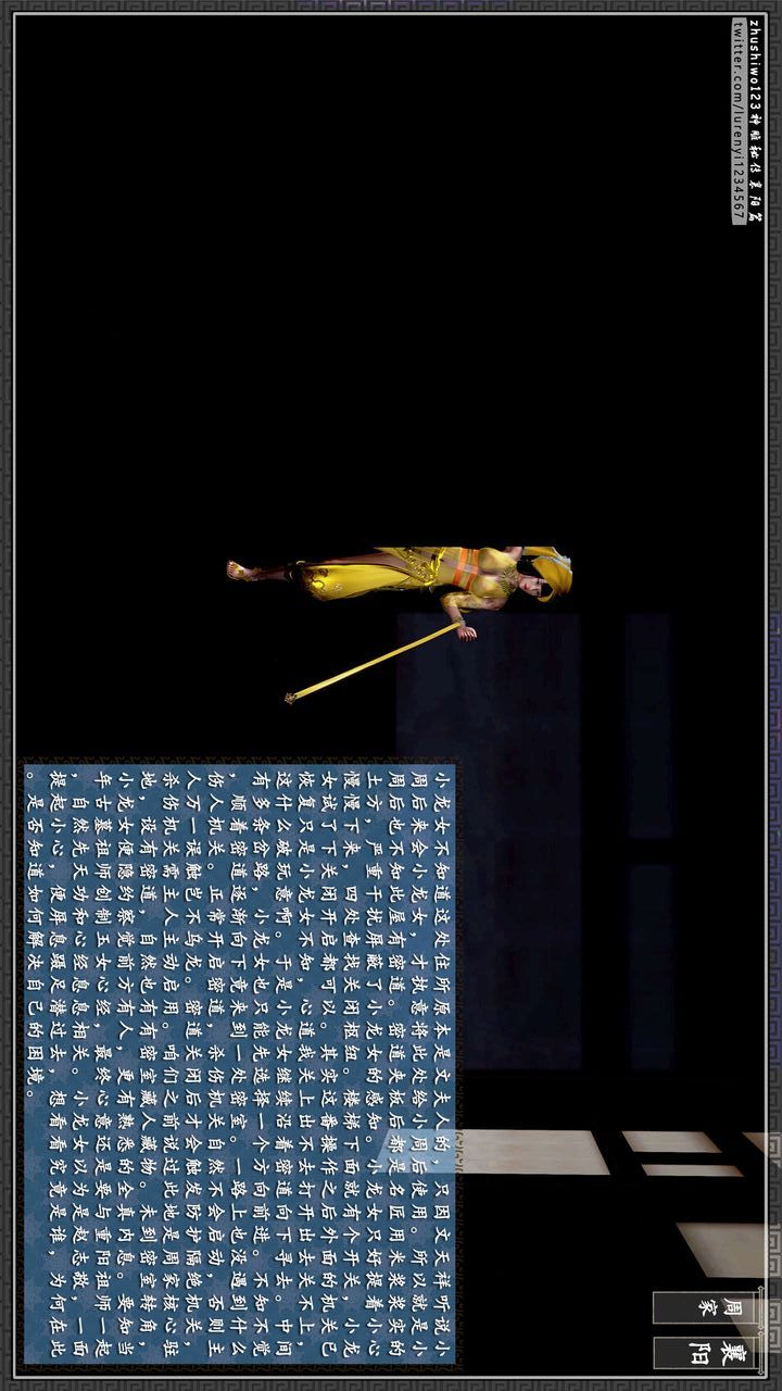 [3D]神雕秘传第32话