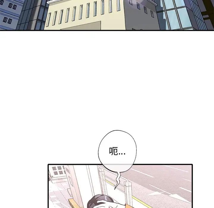 父债子偿第15话